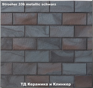 Тротуарная клинкерная плитка SPALTKLINKER 336 metallic schwarz