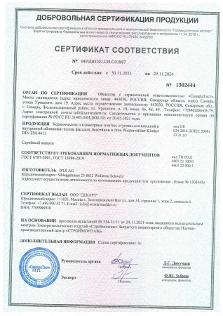 Клинкерная ступень Westerwaelder WKS31160 hellbeige/светло-бежевый/ (310*320*9,5)